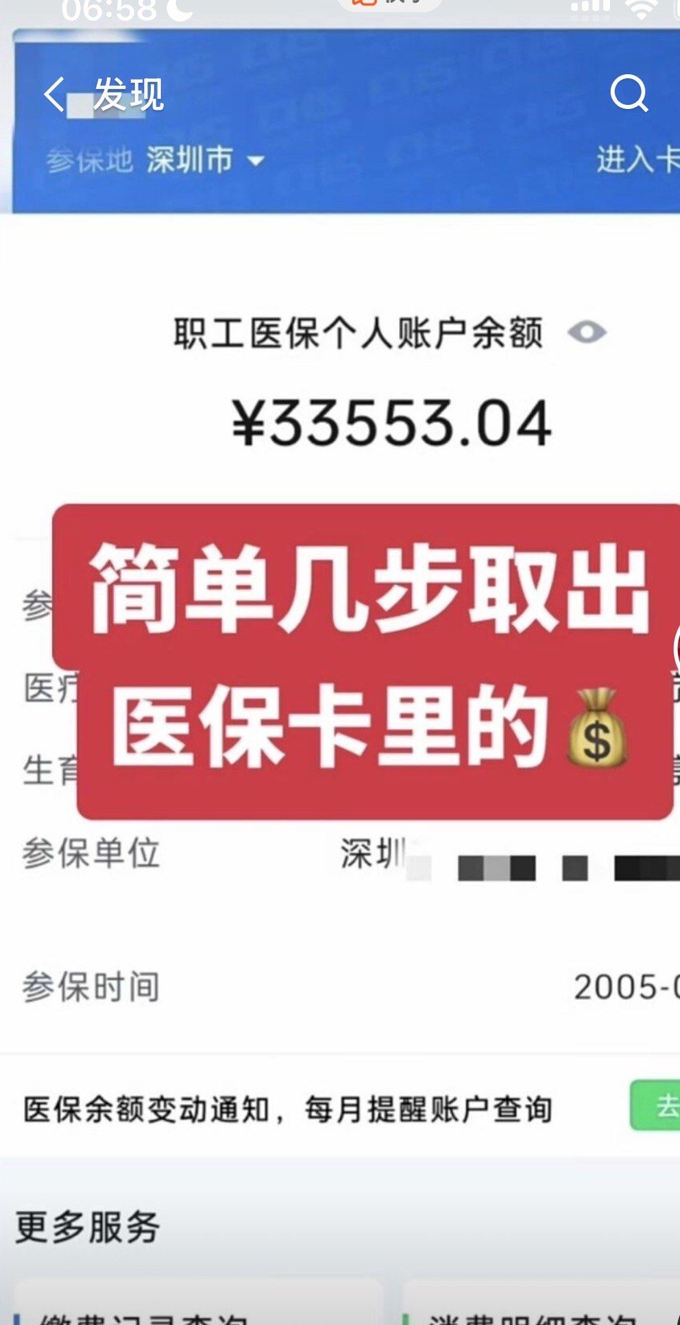 普洱最新医保卡提取现金方法自助提款机方法分析(最方便真实的普洱医疗保障卡怎么提取现金方法)